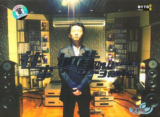 往事如昔Vol.3 黃金年代