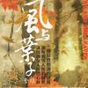 李維 風與葉子 試聽