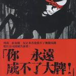 紅布條同名專輯詳情