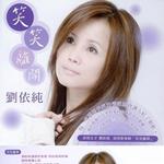 笑笑離開詳情