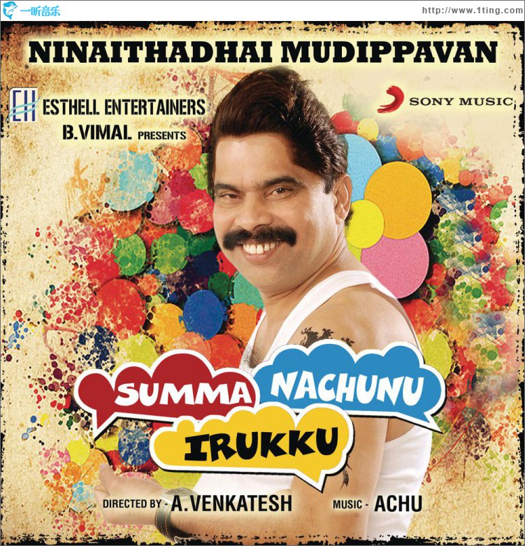 Ninaithadhai Mudippavan