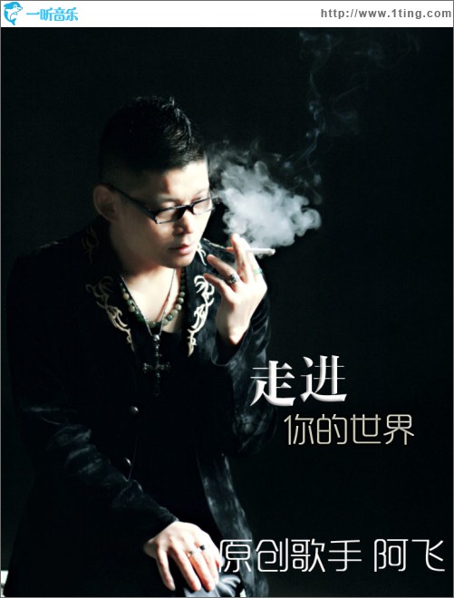 走進你的世界(EP)