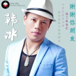 謝謝你朋友(EP)詳情