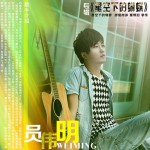 星空下的蝴蝶(EP)詳情