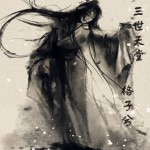 三世天堂(EP)詳情