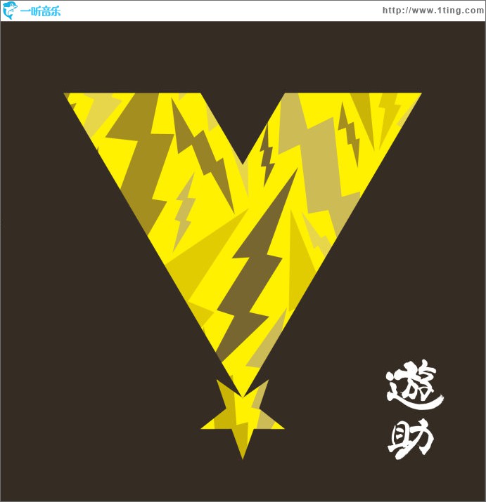 V / 時給850円のサンタクロース (Single)