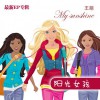 王萌 愛情的輪椅 試聽