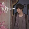 吳是閎 我知道 試聽