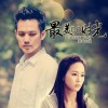 電視原聲 愿得一人心 - 李行亮 試聽