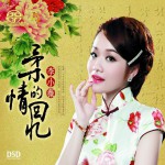 柔情的回憶詳情