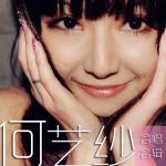 合唱合輯詳情