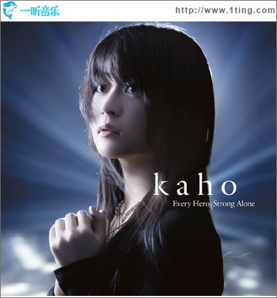 Every Hero / Strong Alone (Single)