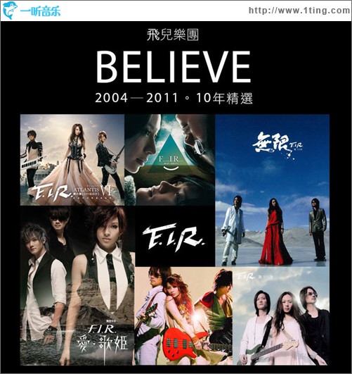 Believe (2004-2011 十年精選)