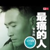 安東陽 姑娘像花一樣 試聽
