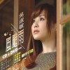 吳淑敏 臺風假 試聽