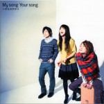 My song Your song詳情