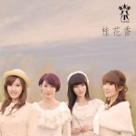 桂花香(單曲)詳情