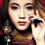 愛我(EP)詳情