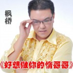 好想做你的情哥哥(EP)詳情