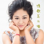 情歌怎么唱(單曲)詳情