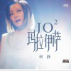 何靜 飛鳥 試聽