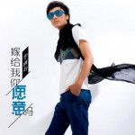 嫁給我你愿意嗎(單曲)詳情