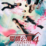 i Remember The…(《愛情公寓4》片尾曲)詳情