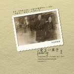 愛了一輩子(單曲)