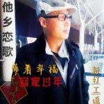 帶著幸?；丶疫^年(單曲)詳情