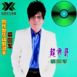 超市哥(EP)詳情