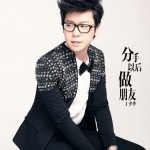 分手以后做朋友(單曲)