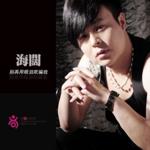 抱歉,根据相关法律法规本歌曲已经下线.
