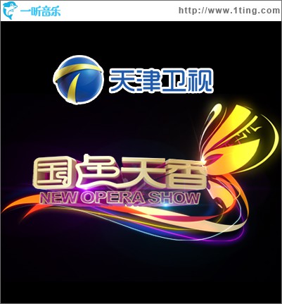 國色天香(單曲)