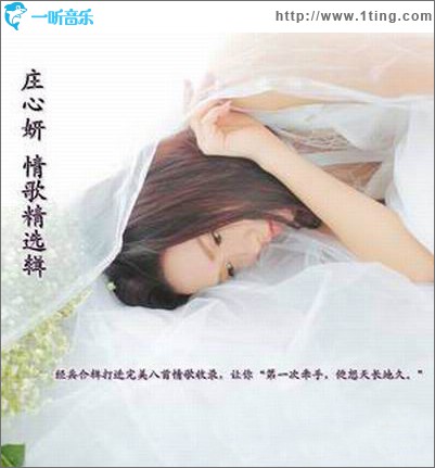 情歌精選集
