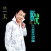 蘭天 脫光 試聽