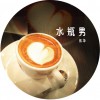 伍華 水瓶男 試聽