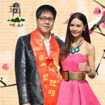 馬上好運來(EP)