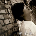 我曾愛的誰(EP)詳情