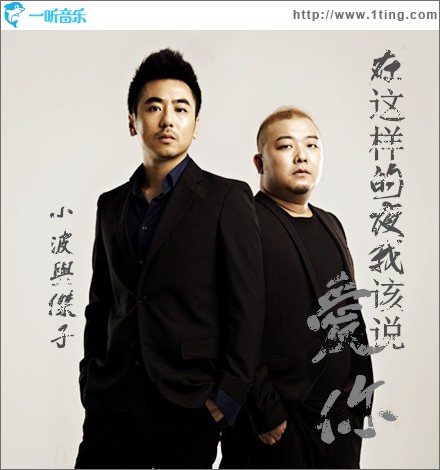 在這樣的夜我該說愛你 (單曲)