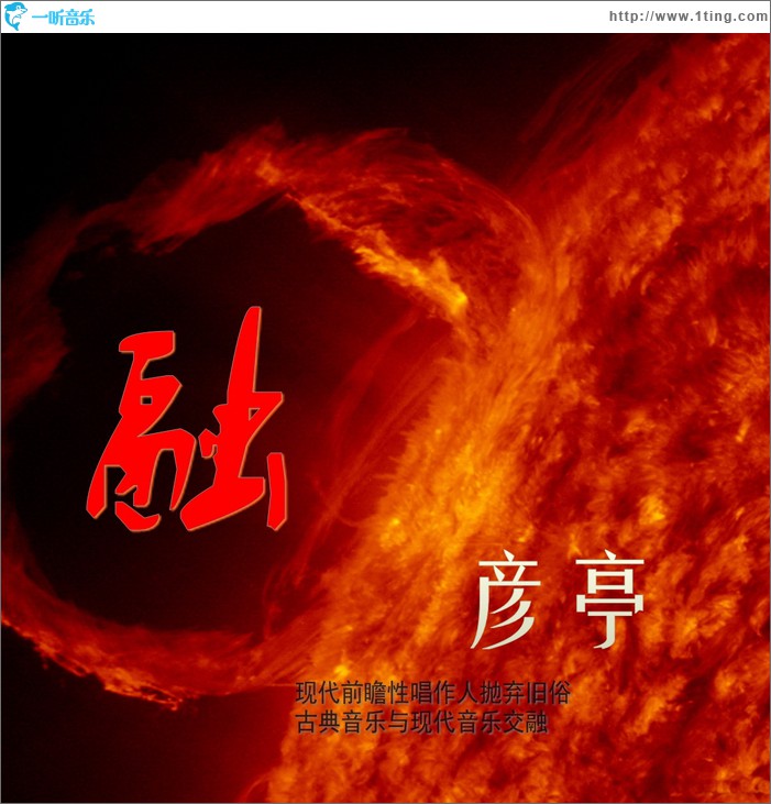 融