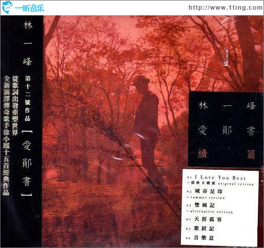 愛鄖書 前篇 & 續篇