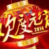 華語群星 套馬桿 - 蔣大為 試聽