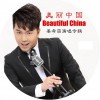 姜孝萌 你是這樣的人（電影《百年恩來》主題歌） 試聽