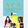 華語群星 幸福的味道 - 王麟 試聽