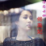 想你(單曲)