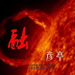 融詳情