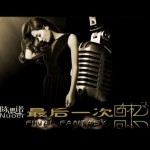 最后一次回憶(單曲)詳情