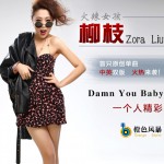 Damn You Baby(EP)詳情
