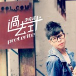 過去式(單曲)詳情