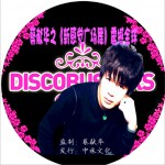 新感覺廣場舞(EP)詳情